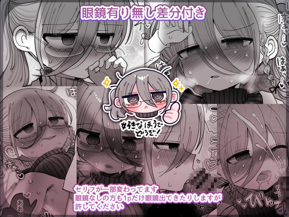 ダウナー眼鏡黒ニット研究者お姉さんとえっちする話。 画像4