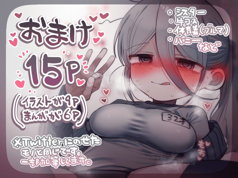 ダウナー眼鏡黒ニット研究者お姉さんとえっちする話。 画像5