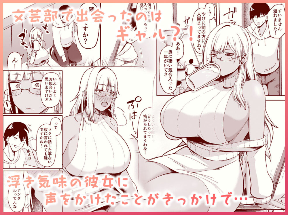 なぜか文芸部にいたギャル娘とひたすらセックスする話 画像1
