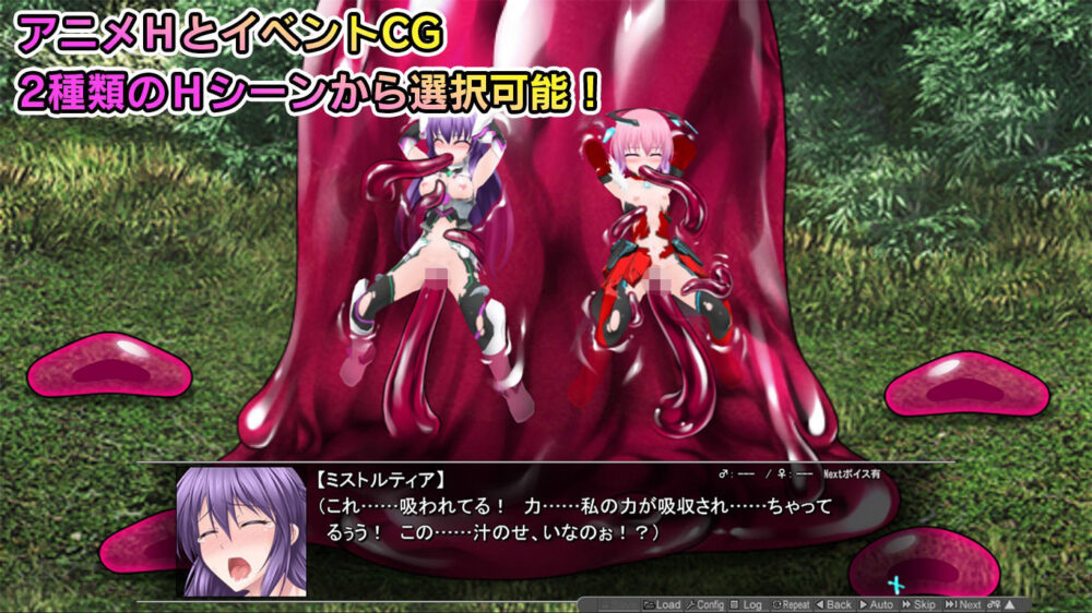 極煌戦姫ミストルティア2 黒の女王と逆襲の淫獄 画像1