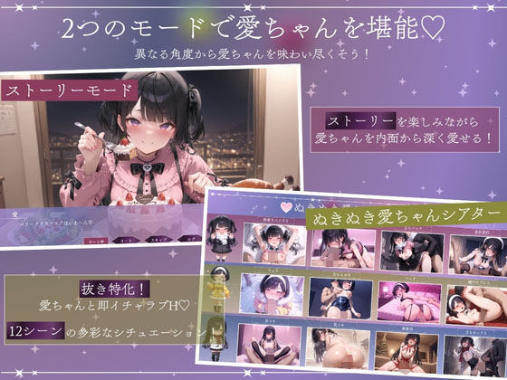 孤独少女との50日間＜After＞ 〜あまあま冬休み〜 画像3