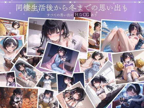 孤独少女との50日間＜After＞ 〜あまあま冬休み〜 画像8