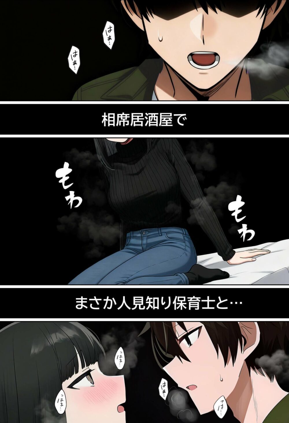 【実話】相席居酒屋で知り合った人見知り保育士ちゃん(21)とコスプレSEXした話www 画像1