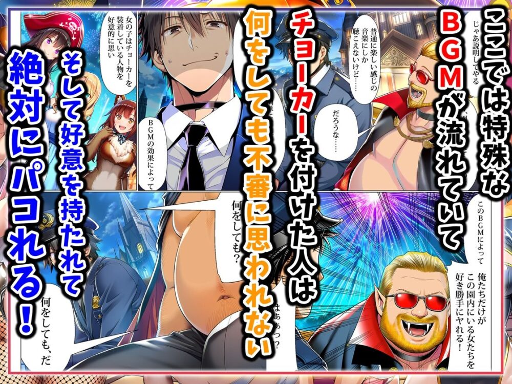 ユニバーサルセックスジャパン  100％パコれる！！ハロウィンイベントにご招待！！ 画像2