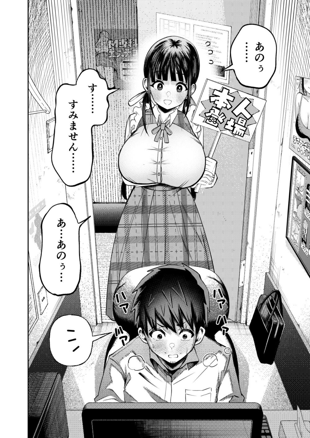 個室ビデオでAV観てたらまさかの本人登場!? 画像8