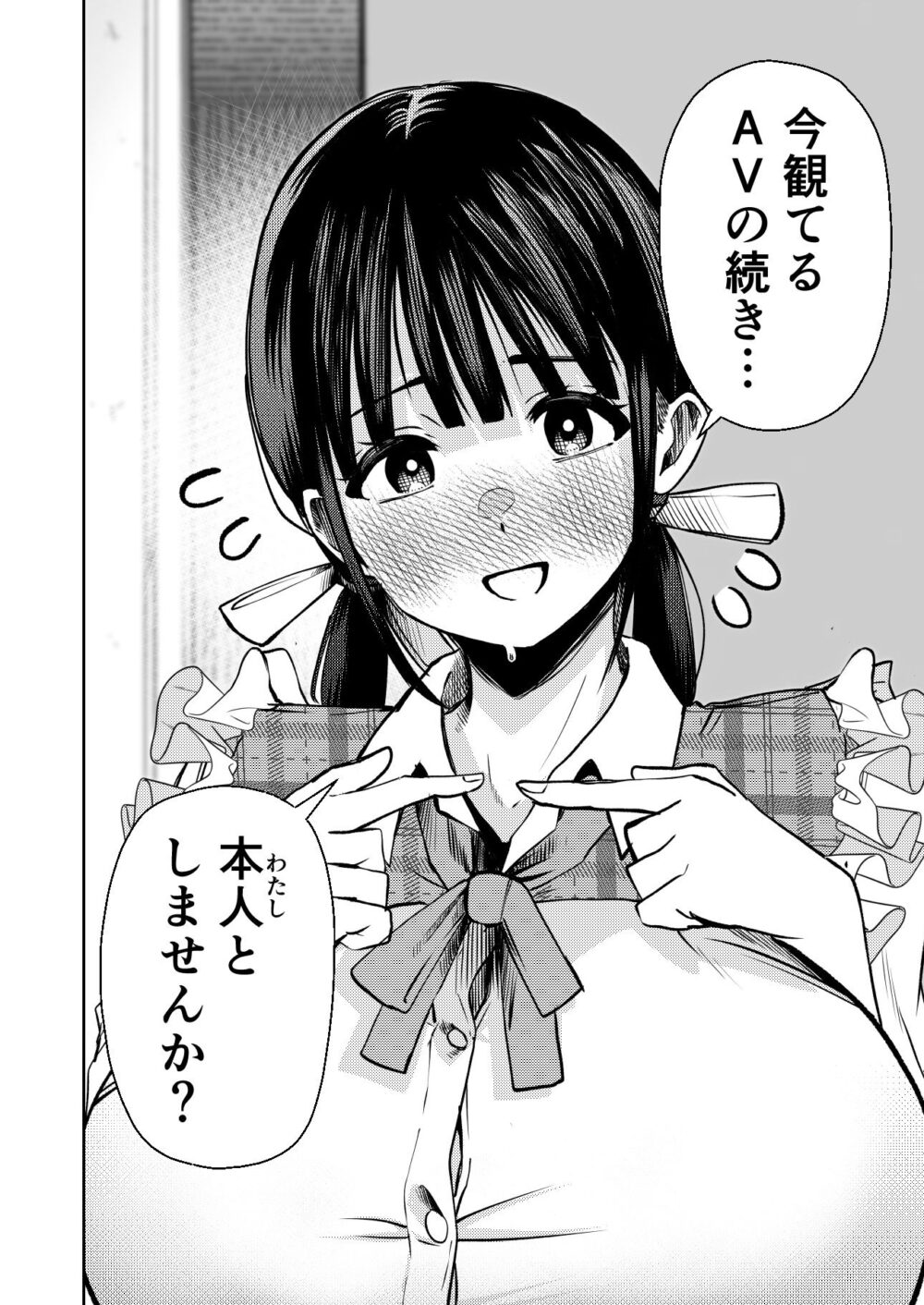 個室ビデオでAV観てたらまさかの本人登場!? 画像9