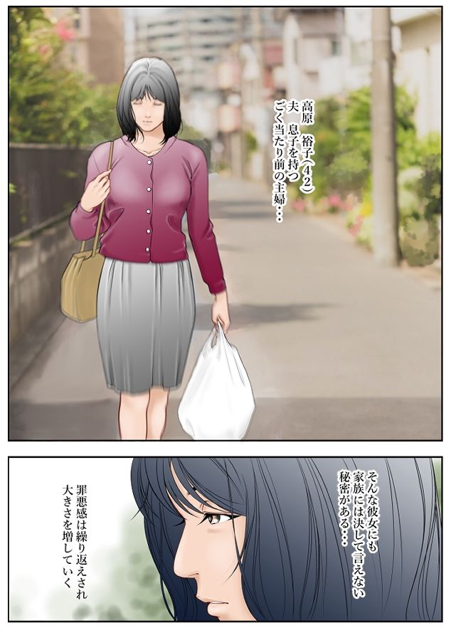 近くのお弁当屋さんにパートに出た母高原裕子(42)が後ろめたさで潰れてしまいそうなんです。 画像1