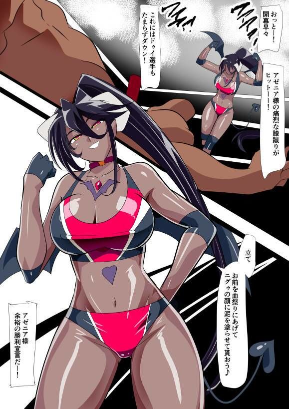 魔王の花嫁 快楽帝ニグゥ編（2） 画像3