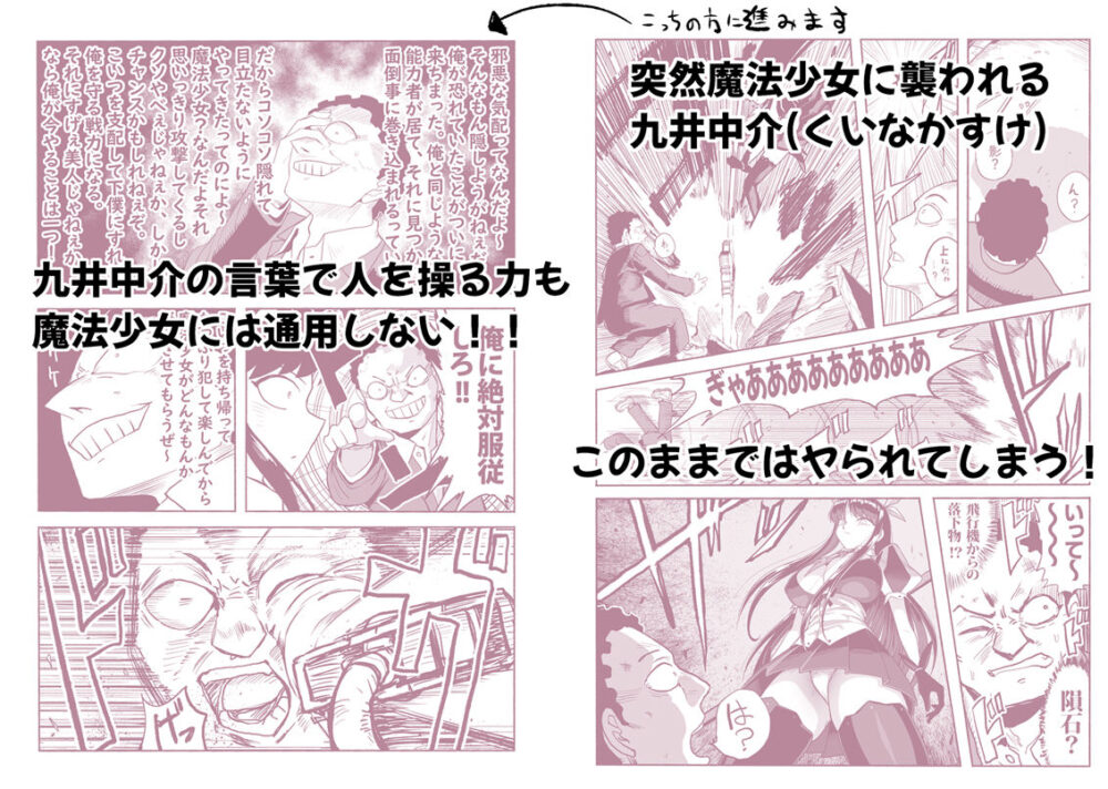 支配する言葉4  魔法少女強●発情 画像2