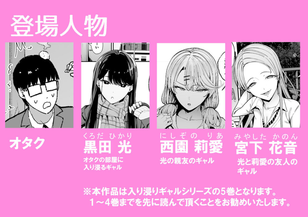 入り浸りギャルにま〇こ使わせて貰う話5 画像1