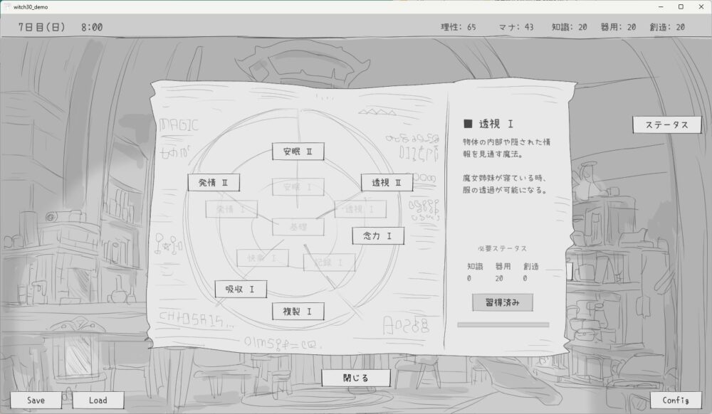 隠居魔女との30日間 画像2