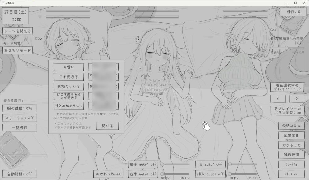 隠居魔女との30日間 画像8