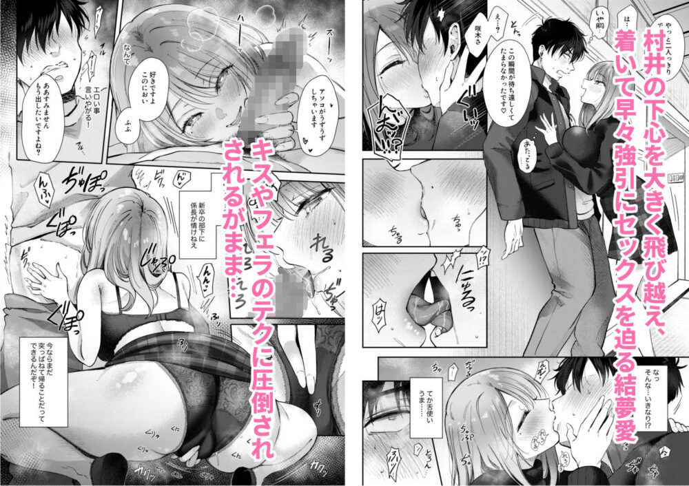 清楚だと思っていた部下に温泉でしぼりとられる休日 画像3