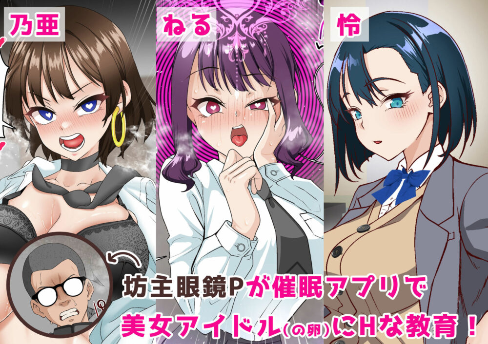 催●アイドル学園 総集編 画像1