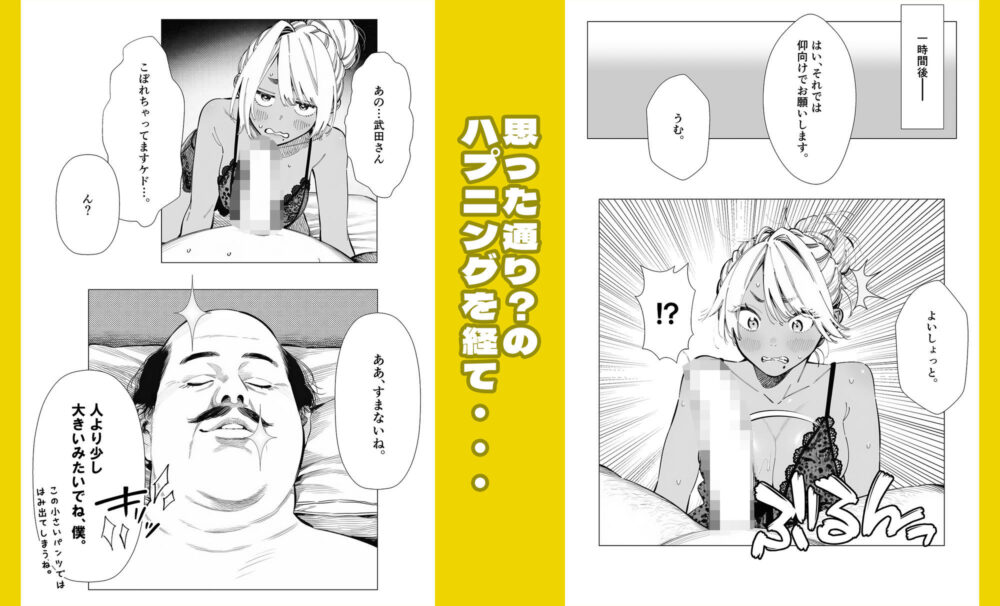 人妻達の憂鬱 単話版（3） メンエス勤務の若妻マミさんの場合 画像5