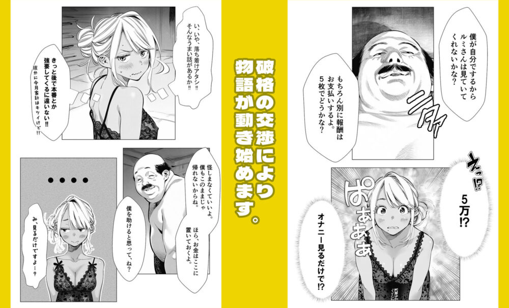 人妻達の憂鬱 単話版（3） メンエス勤務の若妻マミさんの場合 画像6