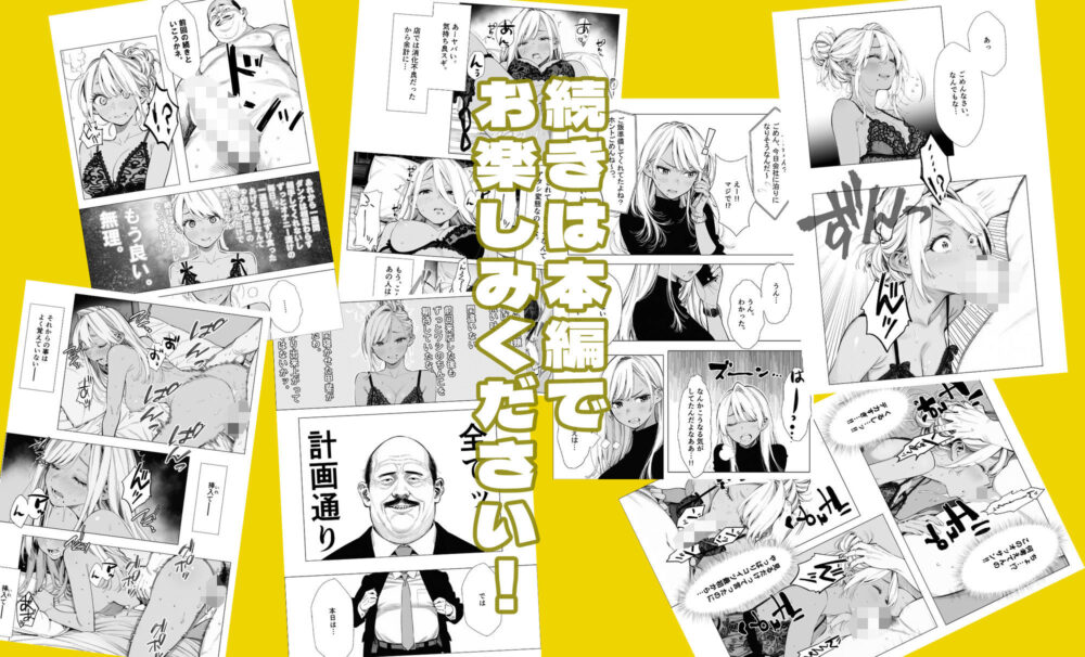 人妻達の憂鬱 単話版（3） メンエス勤務の若妻マミさんの場合 画像8