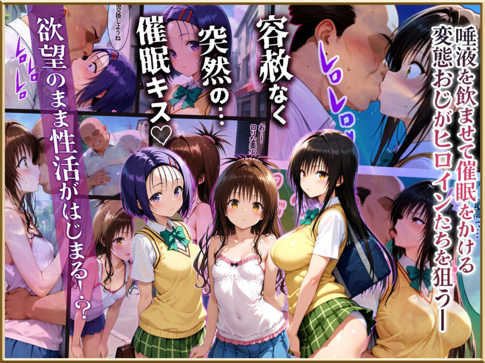 【Part.2】キスで催●シリーズ贅沢イッキ読み！総集編 画像1