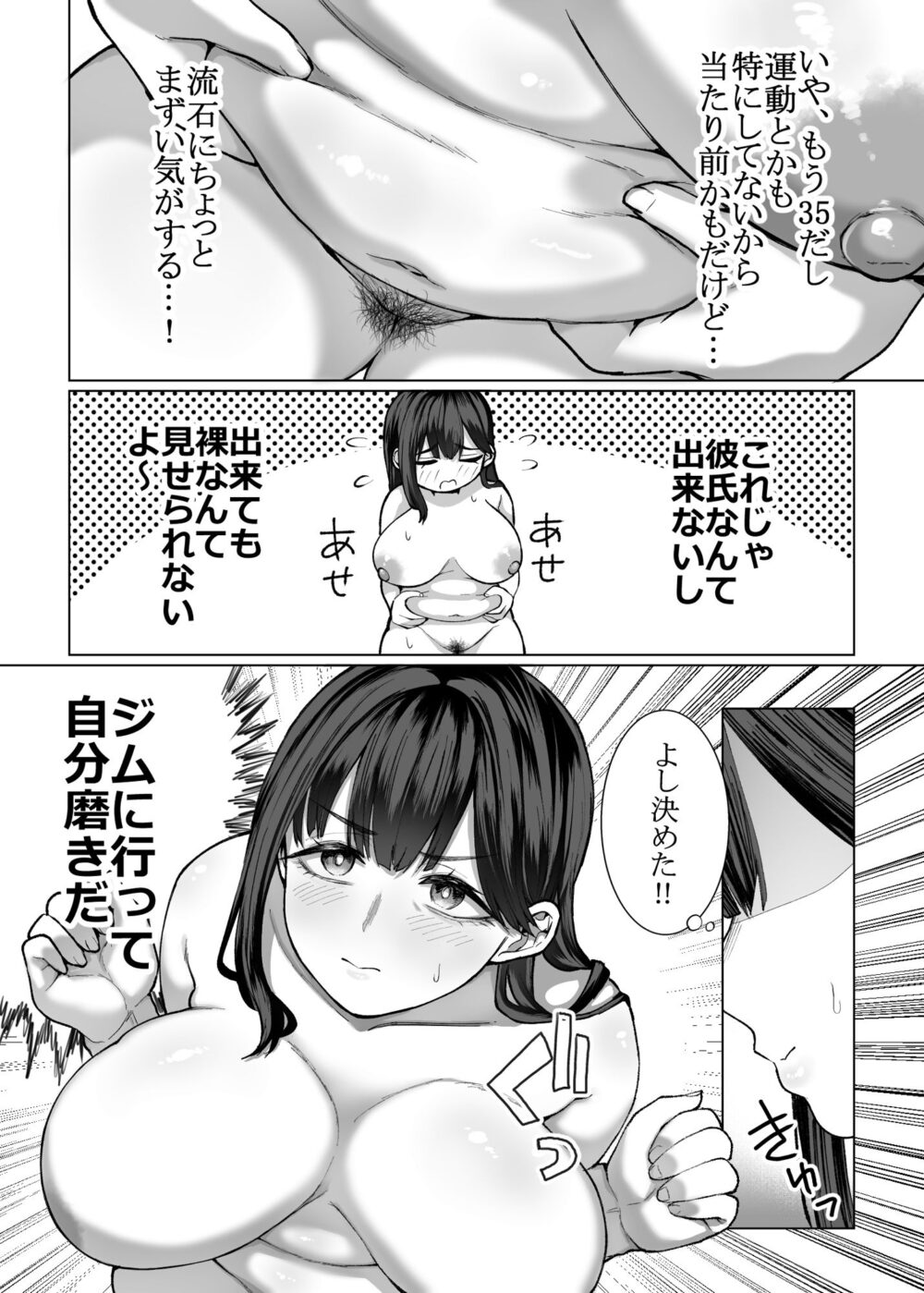 女に生まれてよかった 画像6