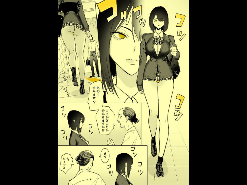 異変出口 画像6