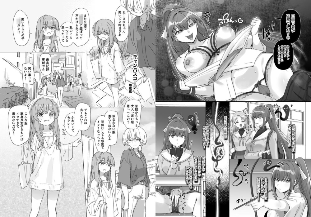 憑依カタログ Vol.2 〜女のカラダを乗っ取りまくる合同本〜 画像1