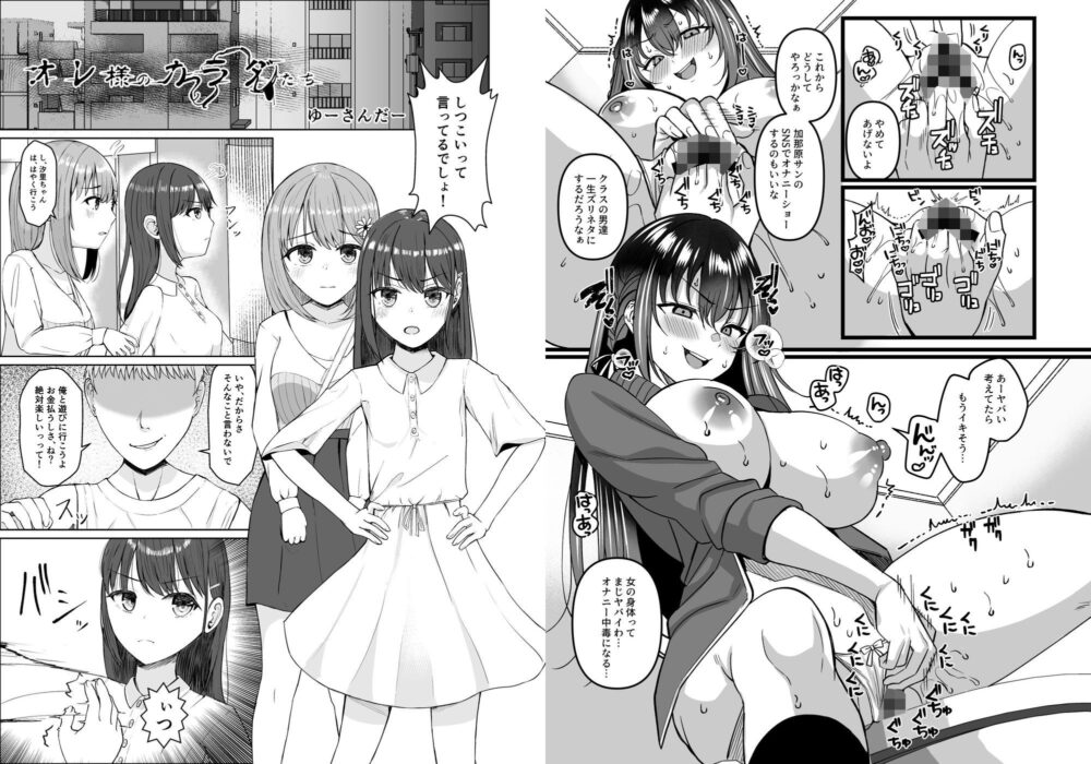 憑依カタログ Vol.2 〜女のカラダを乗っ取りまくる合同本〜 画像3