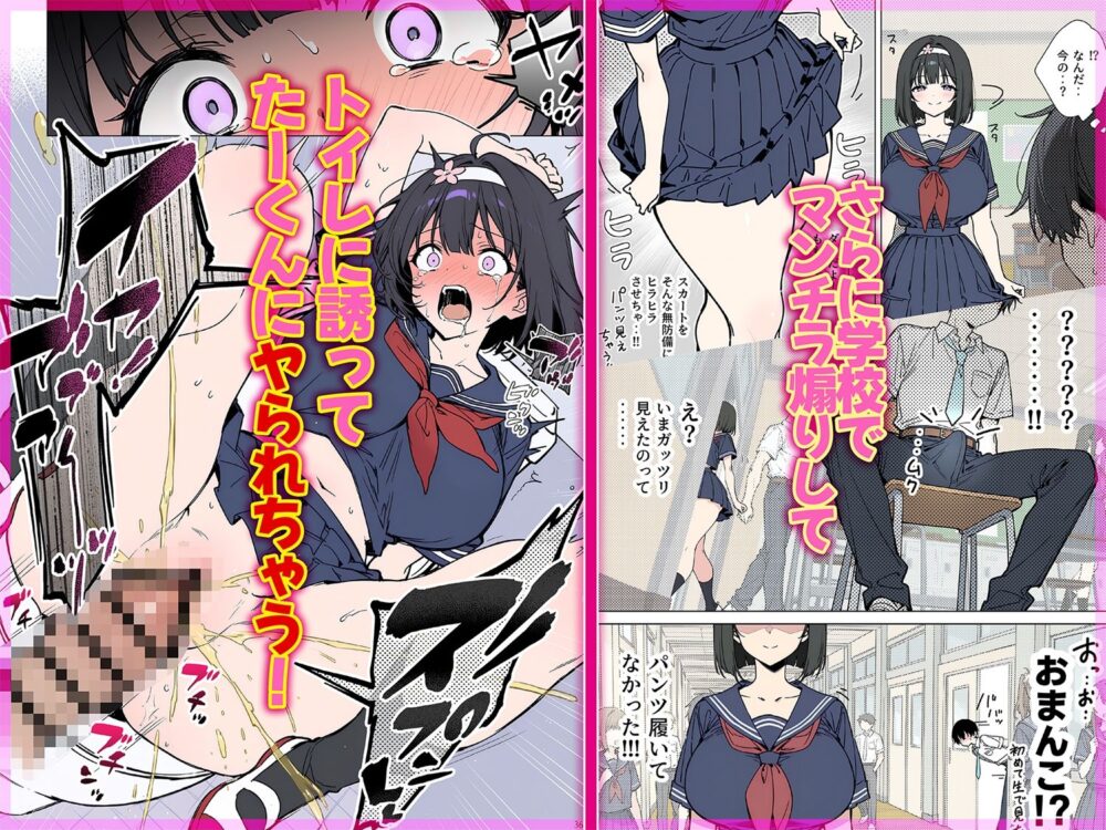 ももかちゃんは僕にNTRたいっ！ 画像5