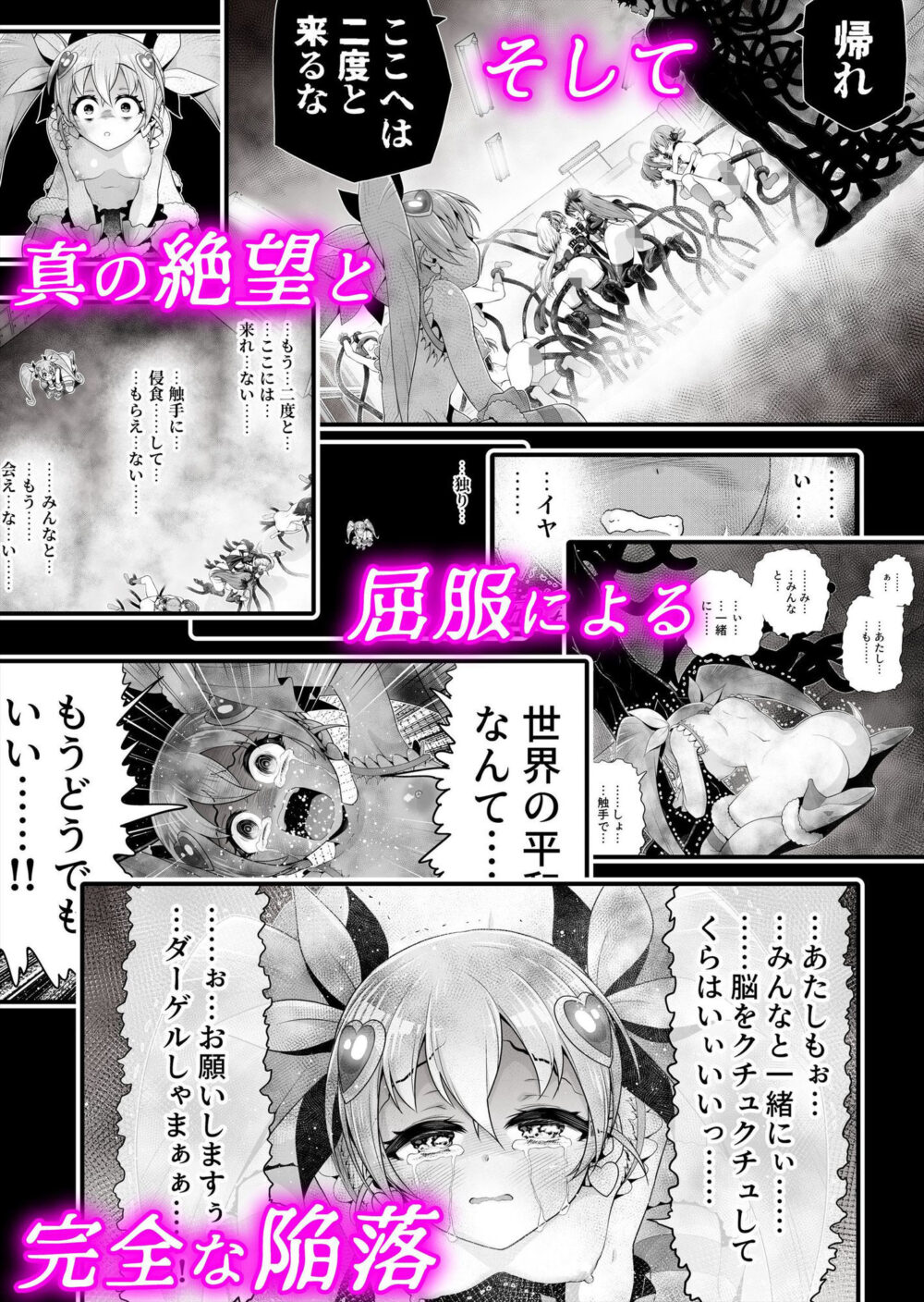 魔法少女シャインハーツ『第三章 陽ノ下ユウ』 画像9