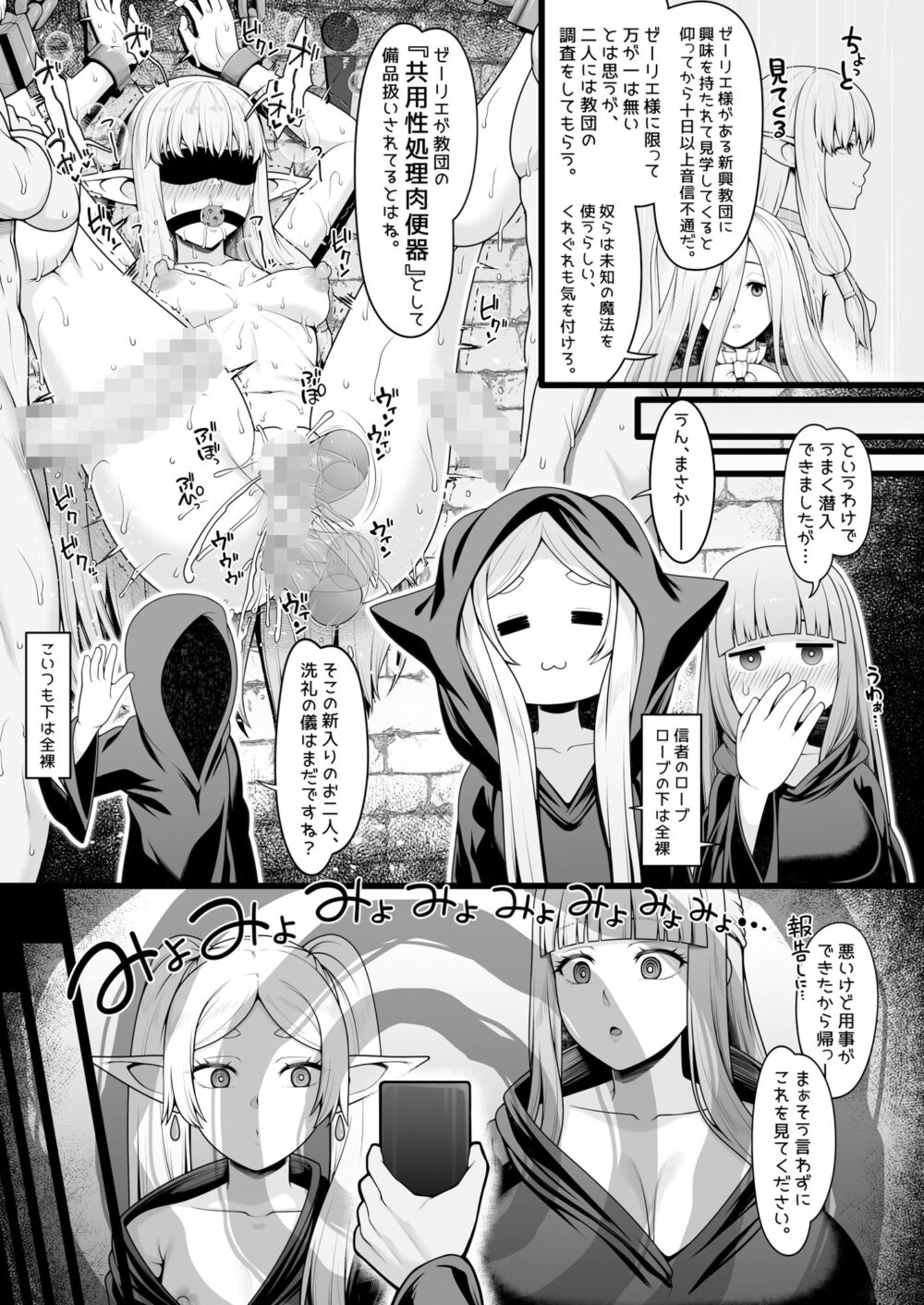 フリーレンとなんでも調査依頼 画像7