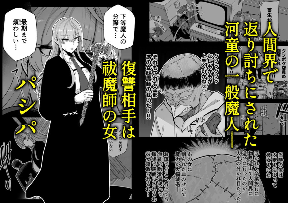 魔乳製造雌畜堕チ。 画像1