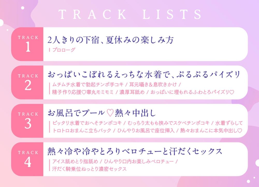 【ぼくの下宿性活ASMR】えっちなお姉さんと濃密ねっとり中出し夏セックス〜ぜんぶ私がお世話してあげるね〜 画像4