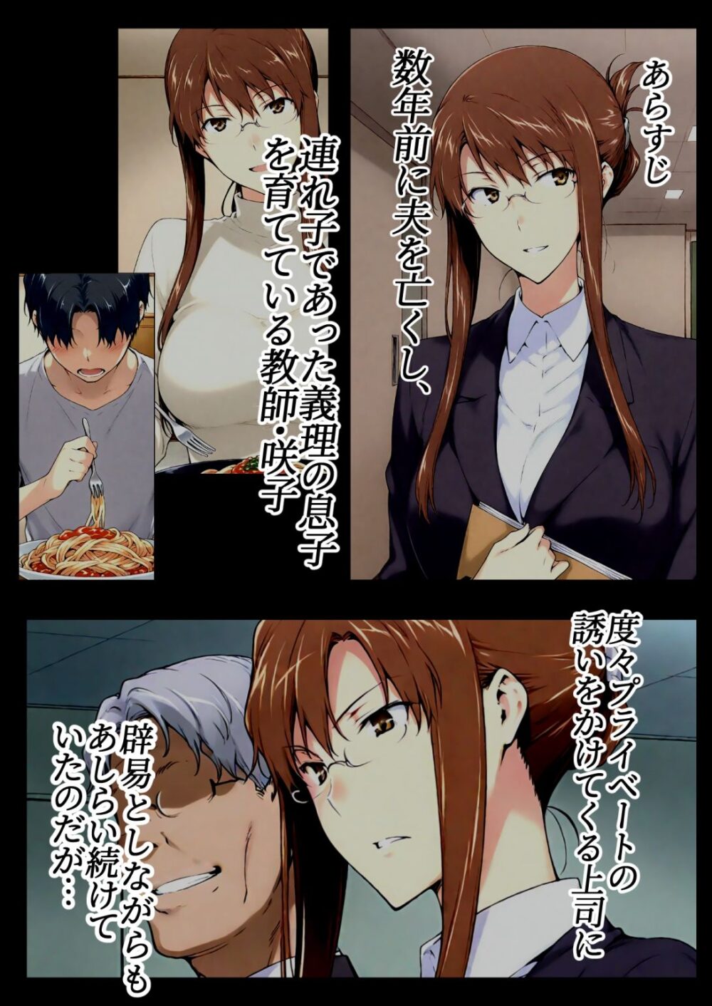 咲子さんノ姦通模様 ＃1 画像1