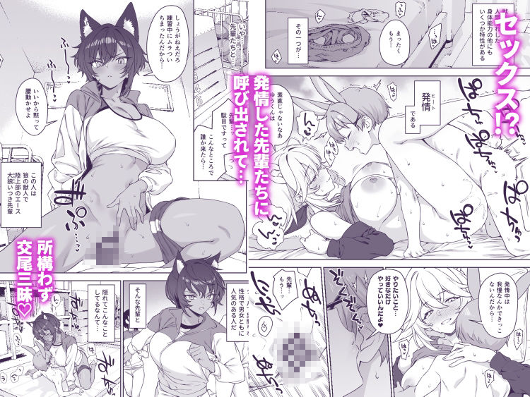 ほしょくくらぶ2 画像2