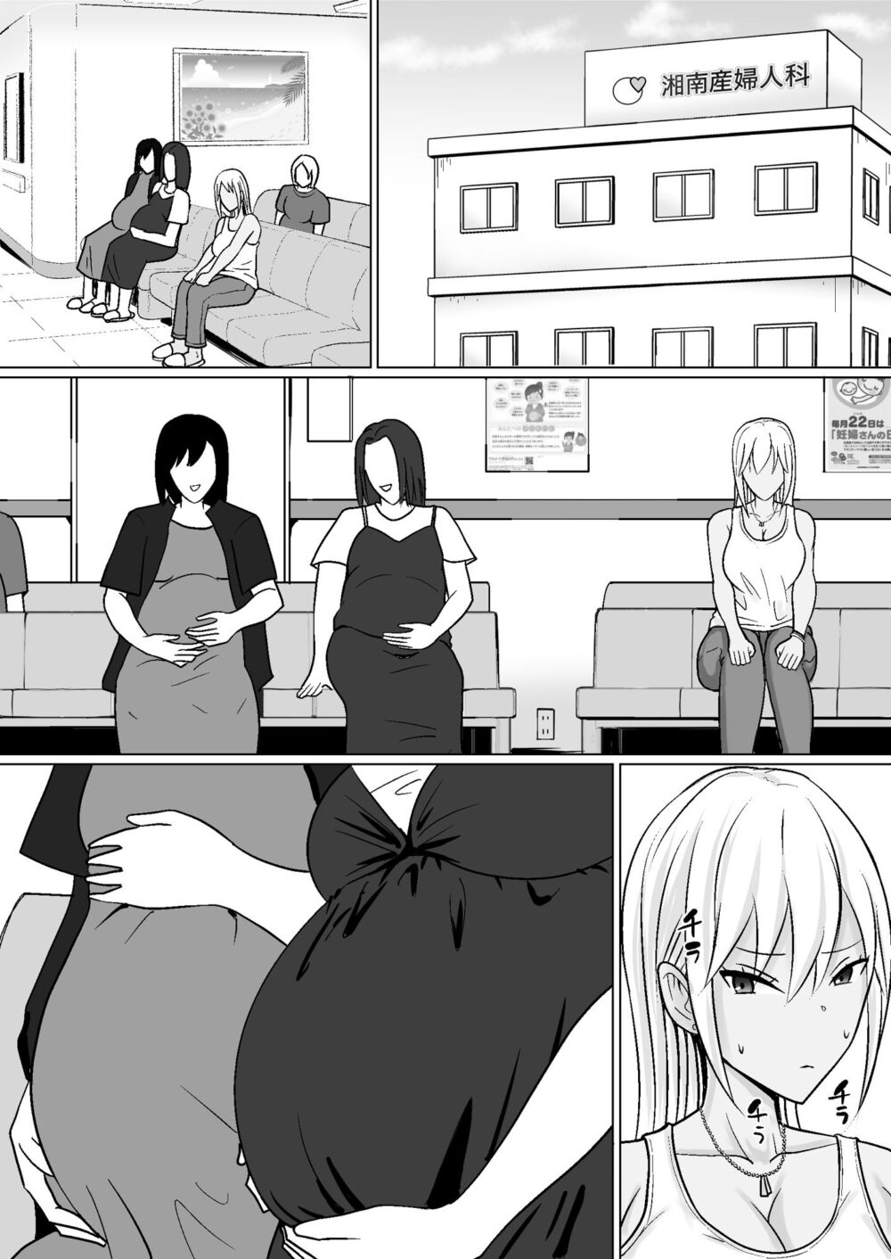 クラスのヤンキー女子に憑依7 画像3