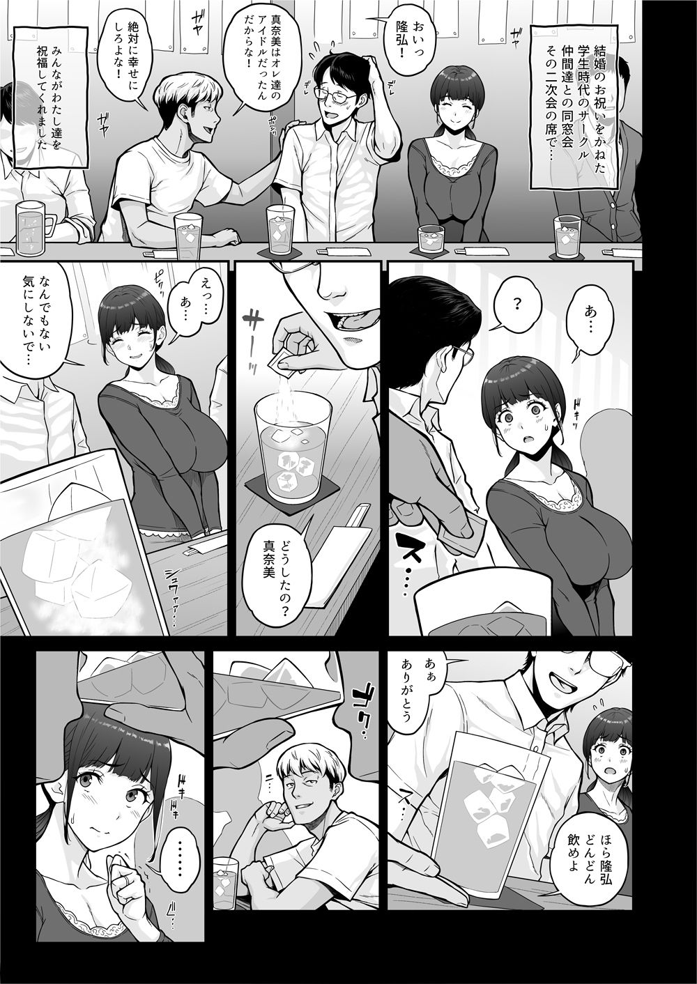 Happy Wedding (ハッピーウエディング)巨根に堕とされ背徳の快感に抗えなくなった新妻の秘密 画像5