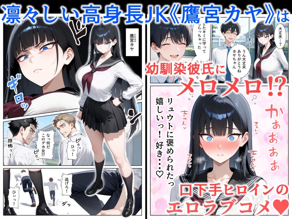 口下手なJ◯彼女の発情セックス 画像1