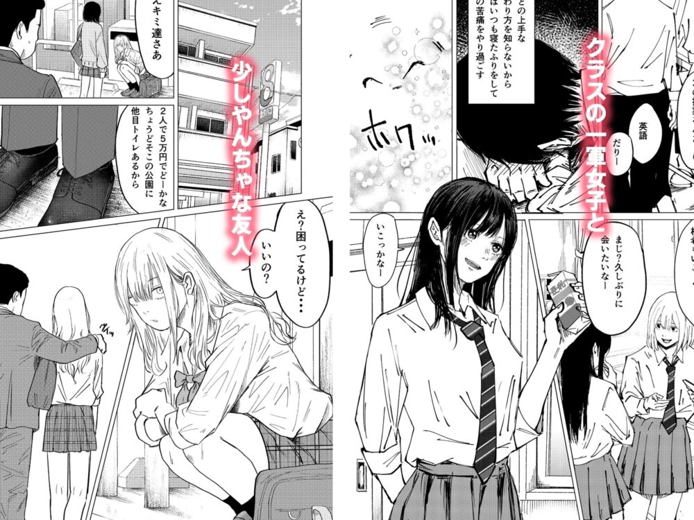 性春レモン〜柚希＆星奈編〜 画像1