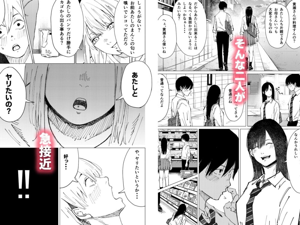 性春レモン〜柚希＆星奈編〜 画像3