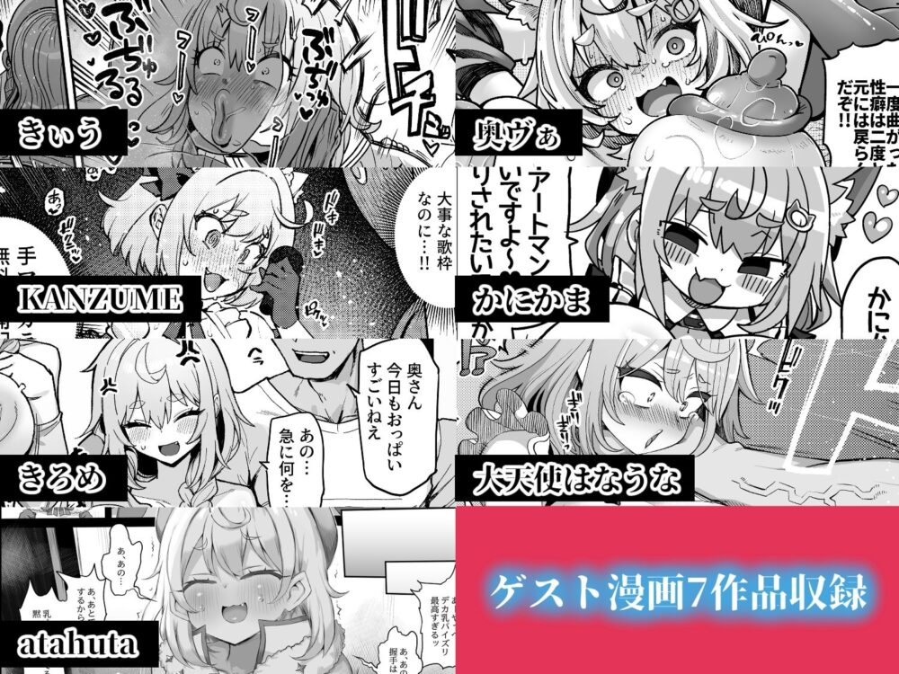 ダヴィ〇キ理解らせっくす総集編 画像10