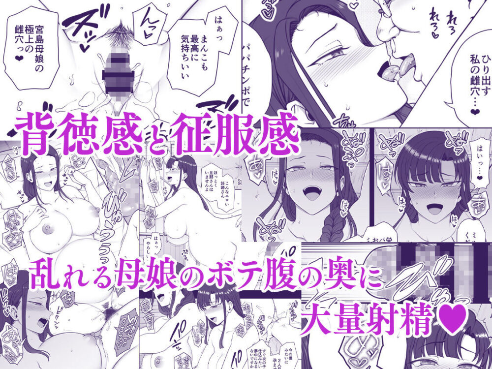 催●性指導 妊婦性交指導 画像4