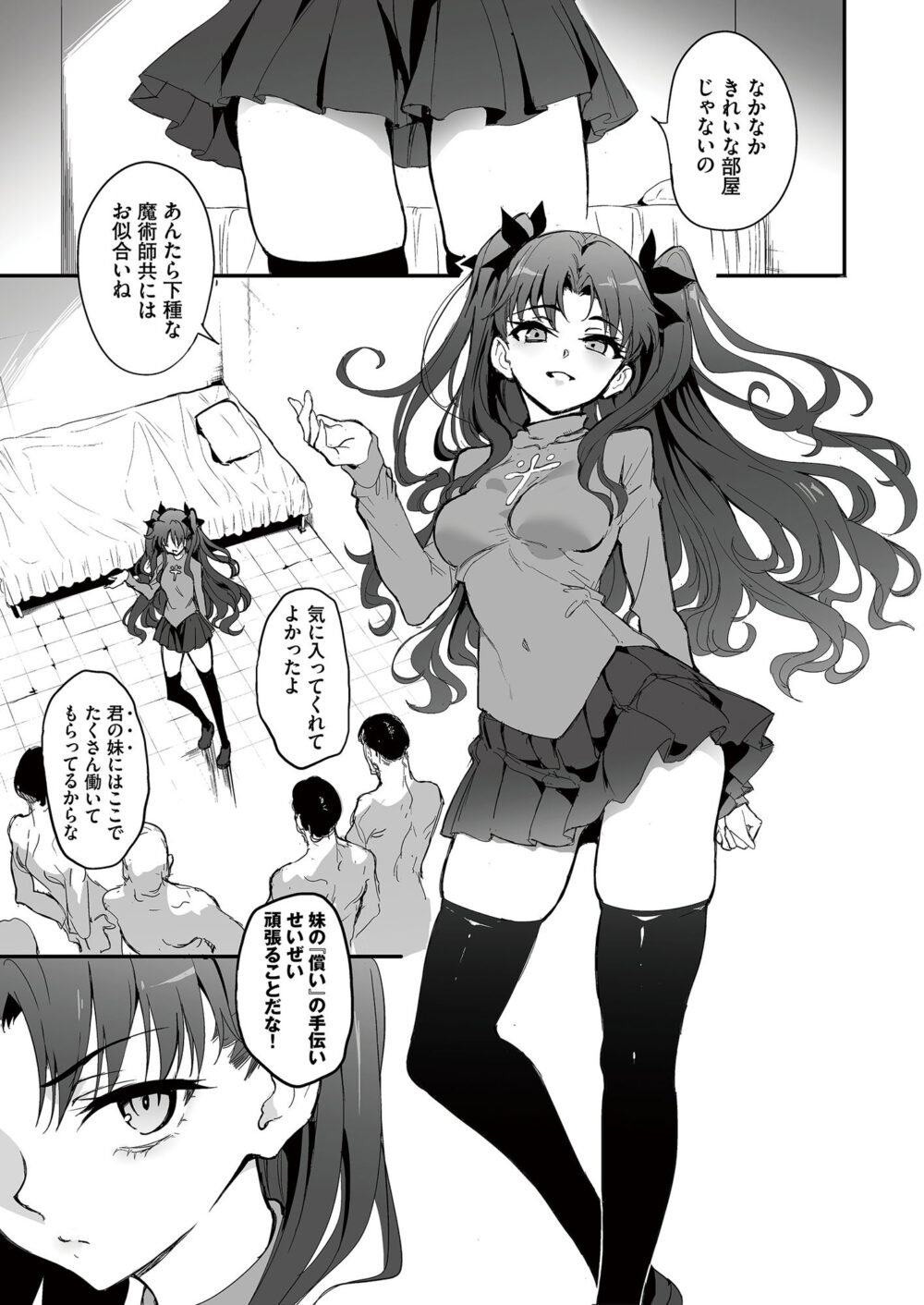 魔術教育 画像1