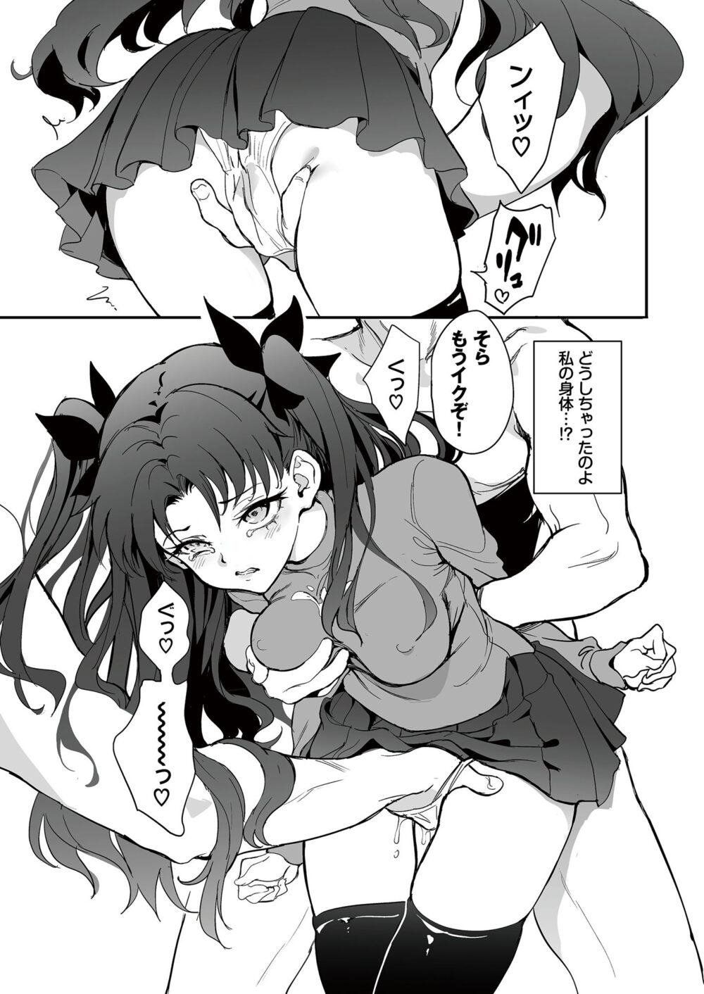 魔術教育 画像4