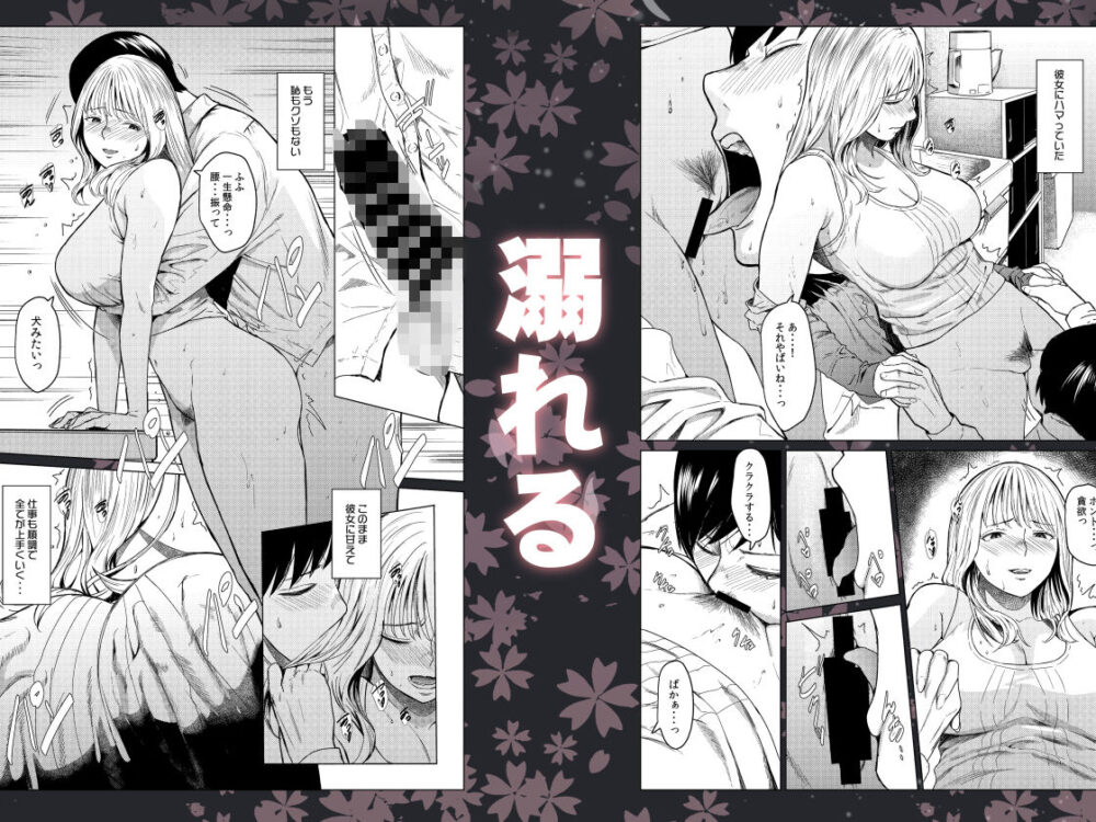 裏筋侍・大全ノ巻ー極意総伝ー 画像5