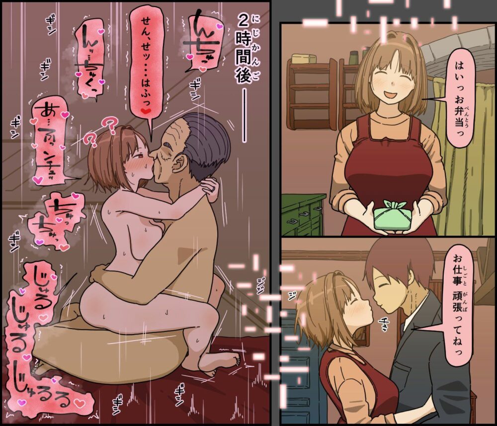 目覚めた妻が言った色んな事 画像5