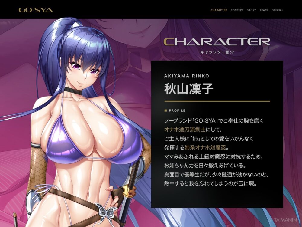 対魔忍RPGX 【高級ソープランドGO-SYA】あなただけのオナホ対魔忍 秋山凜子嬢〜世話焼きお姉ちゃんとの濃密空間〜 画像1