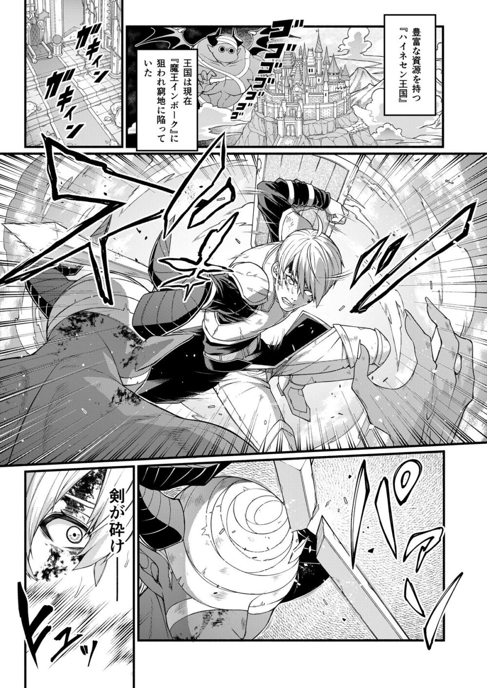 悪堕ち騎士の凱旋 画像1