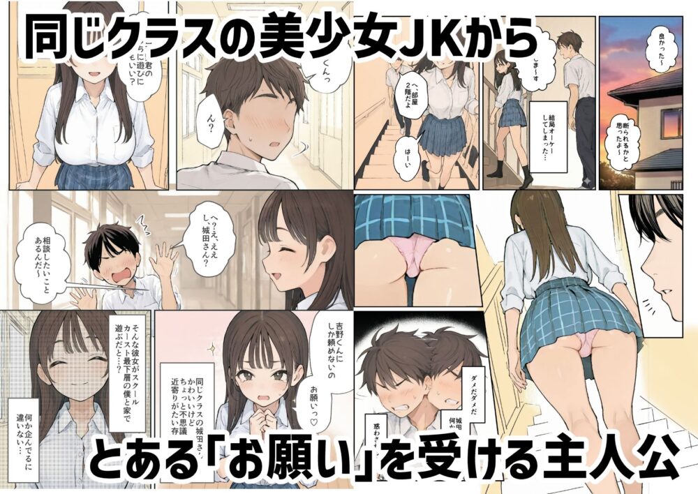 同じクラスのJ○と金玉からっぽになるまでイチャラブ生ハメ交尾しまくる話。 画像1