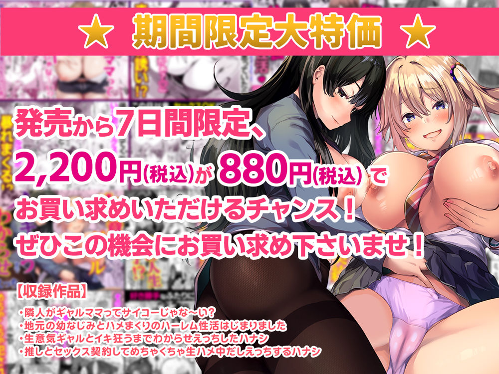 4作品超お買い得パックセール【第32弾】 画像1