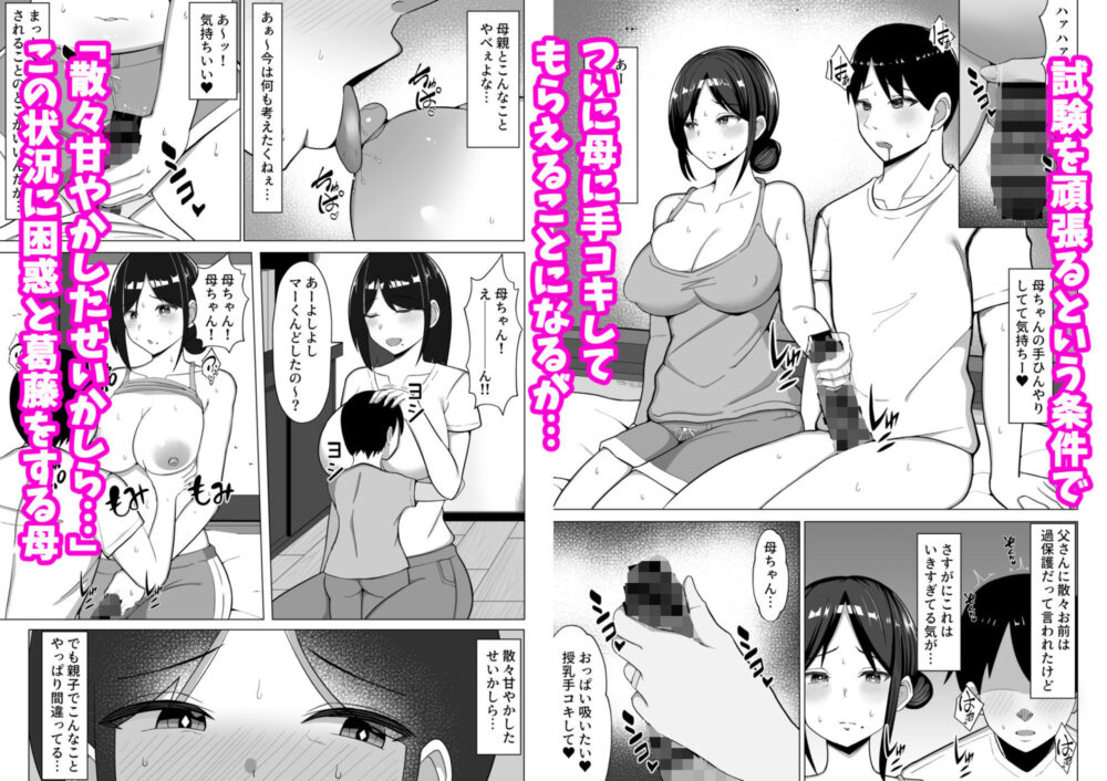 四畳半の俺の部屋で母ちゃんと住むことになった話 1 画像5