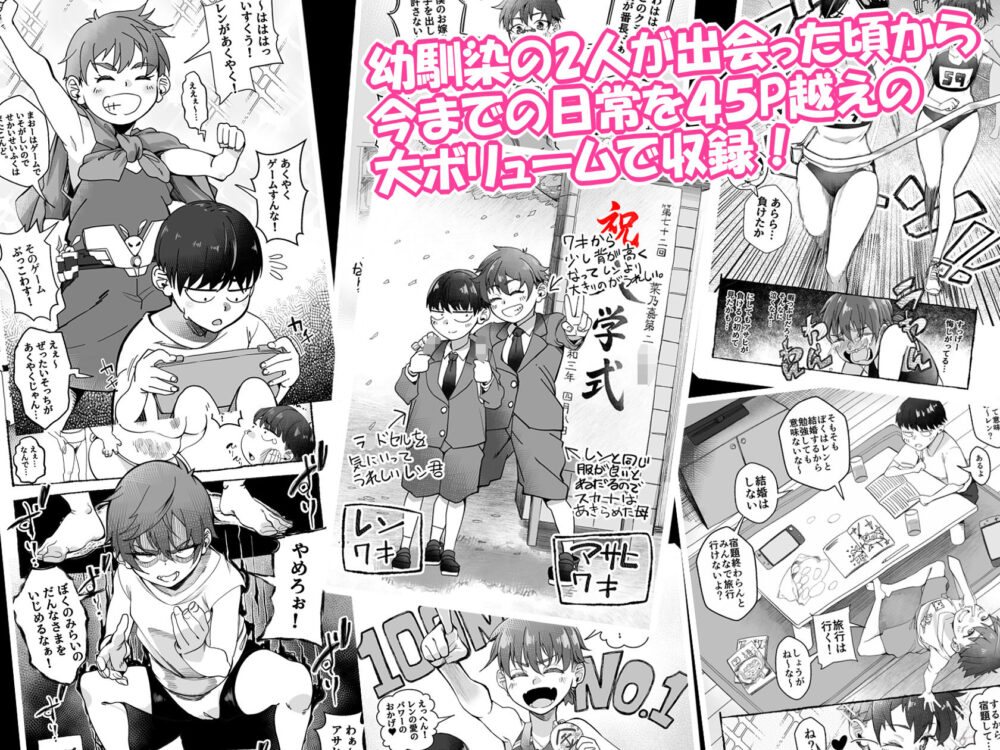 ボーイッシュ幼馴染がギャル化してから勃起が止まらない！ 画像8